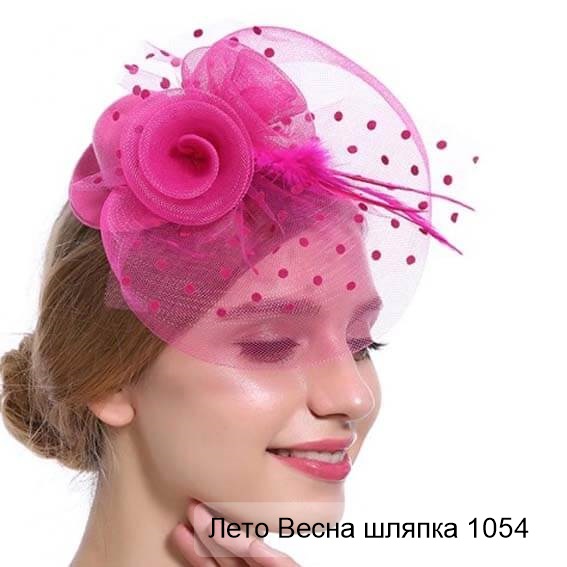 Весна шляпка 1054