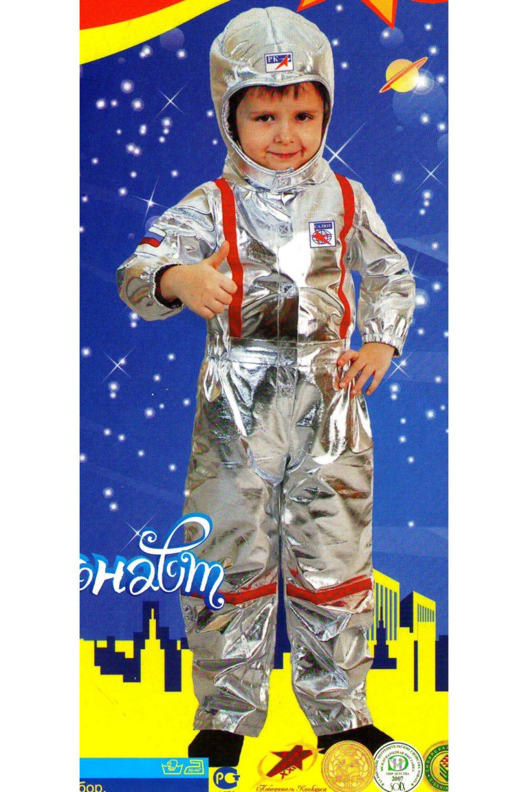 Детский костюм космонавт